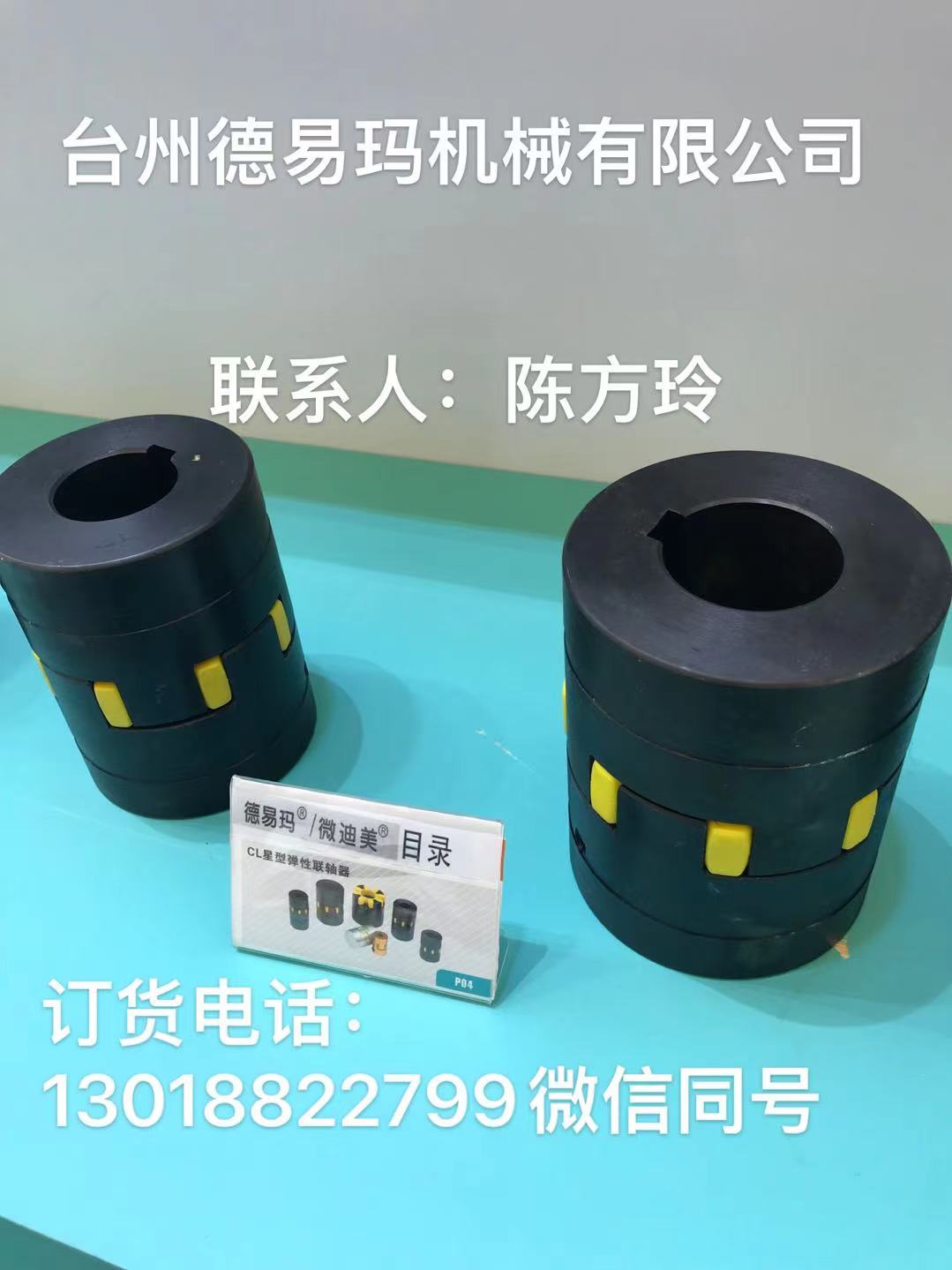 星型聯(lián)軸器（CL1-10）